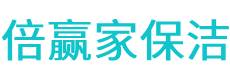 榆林保洁公司